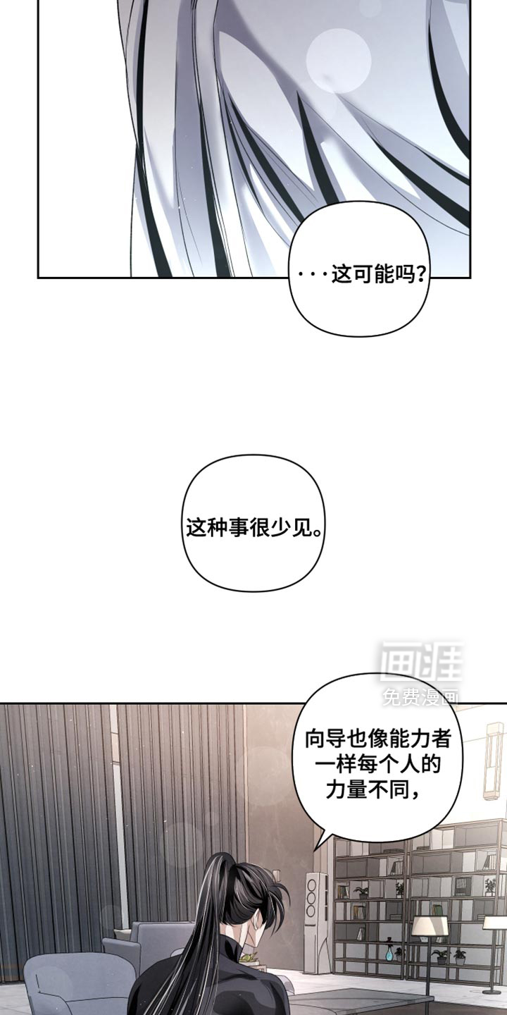 血液指南 第68话 第23页