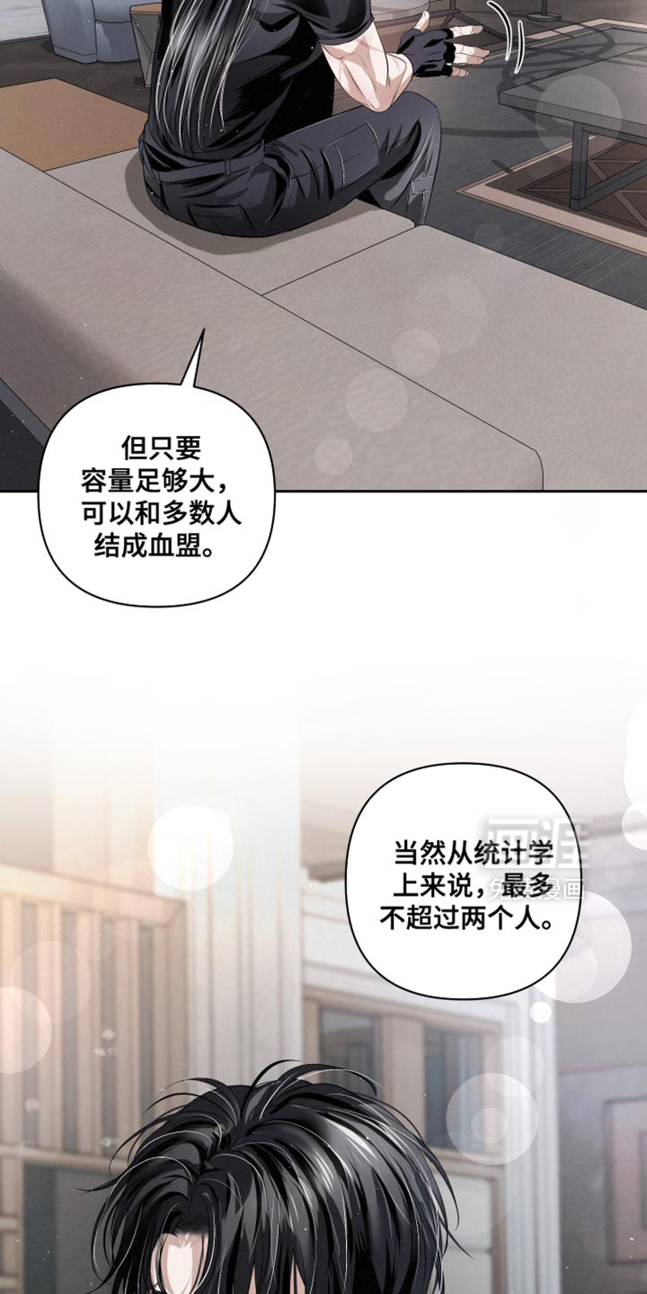 血液指南 第68话 第24页