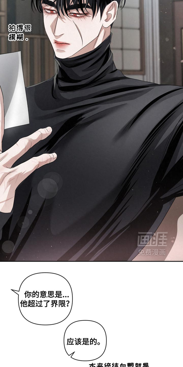 血液指南 第68话 第25页