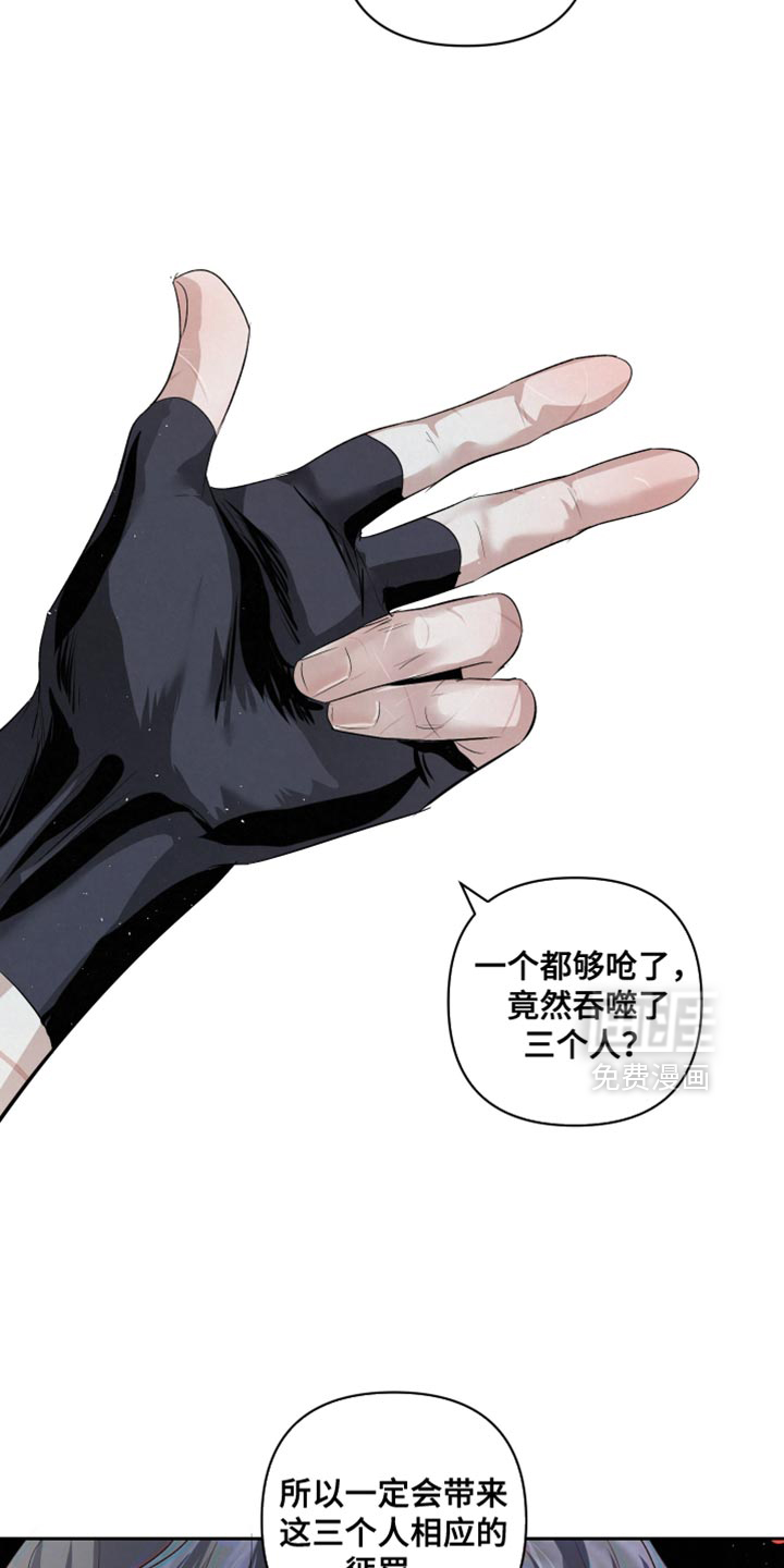 血液指南 第68话 第27页