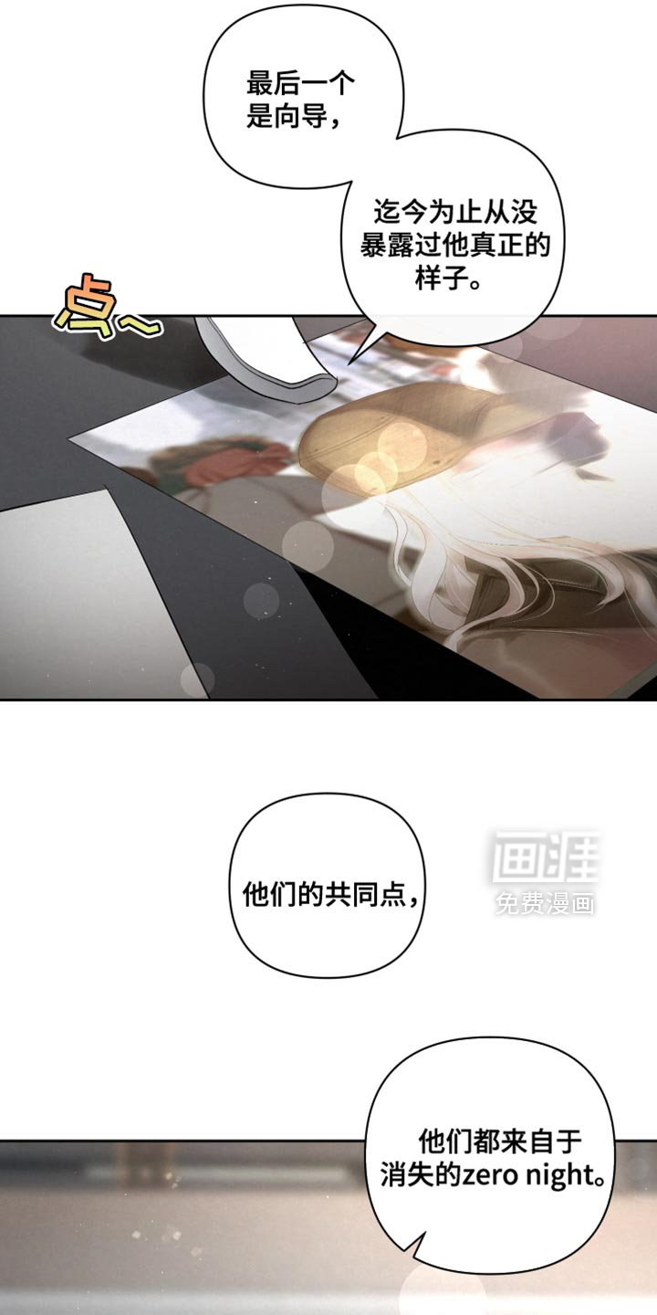 血液指南 第68话 第4页