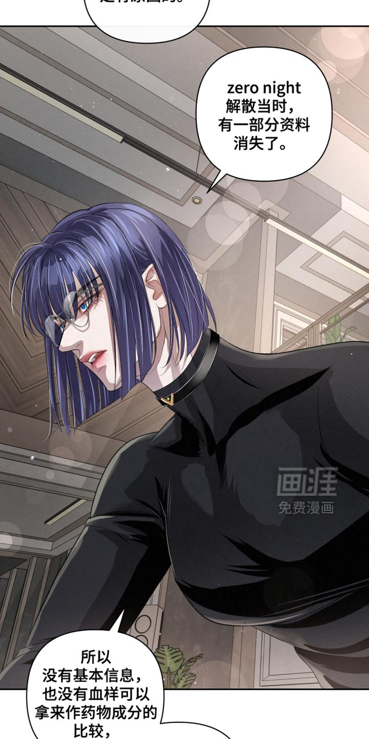 血液指南 第68话 第6页