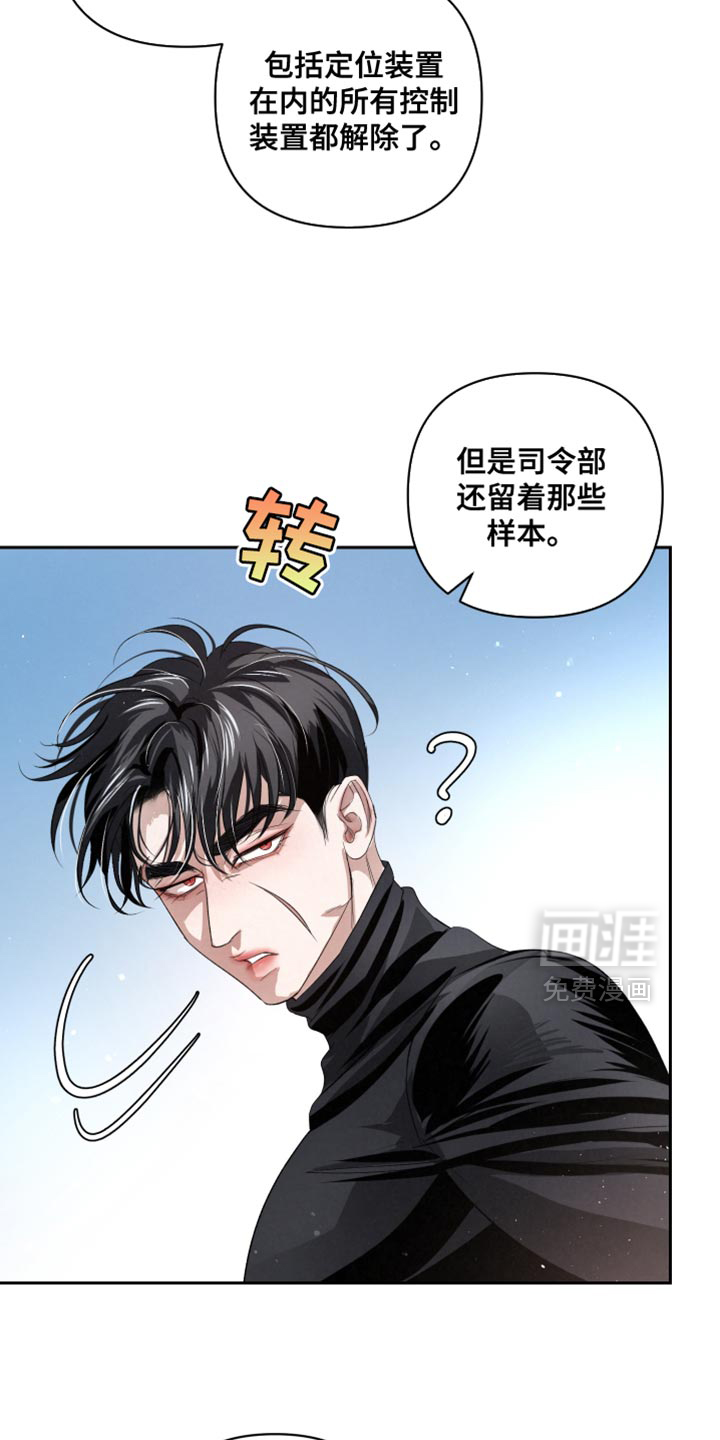 血液指南 第68话 第7页