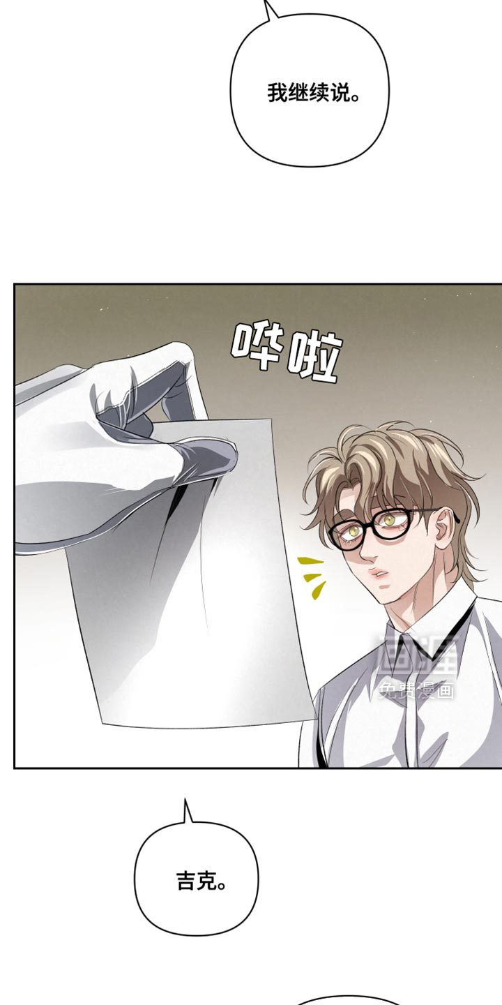 血液指南 第68话 第9页
