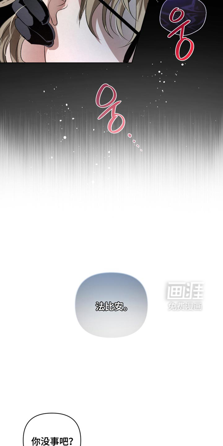 血液指南 第67话 第16页