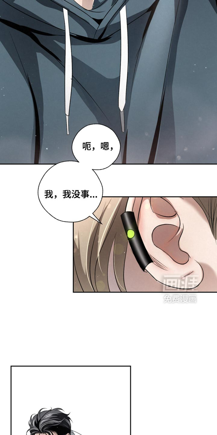 血液指南 第67话 第19页