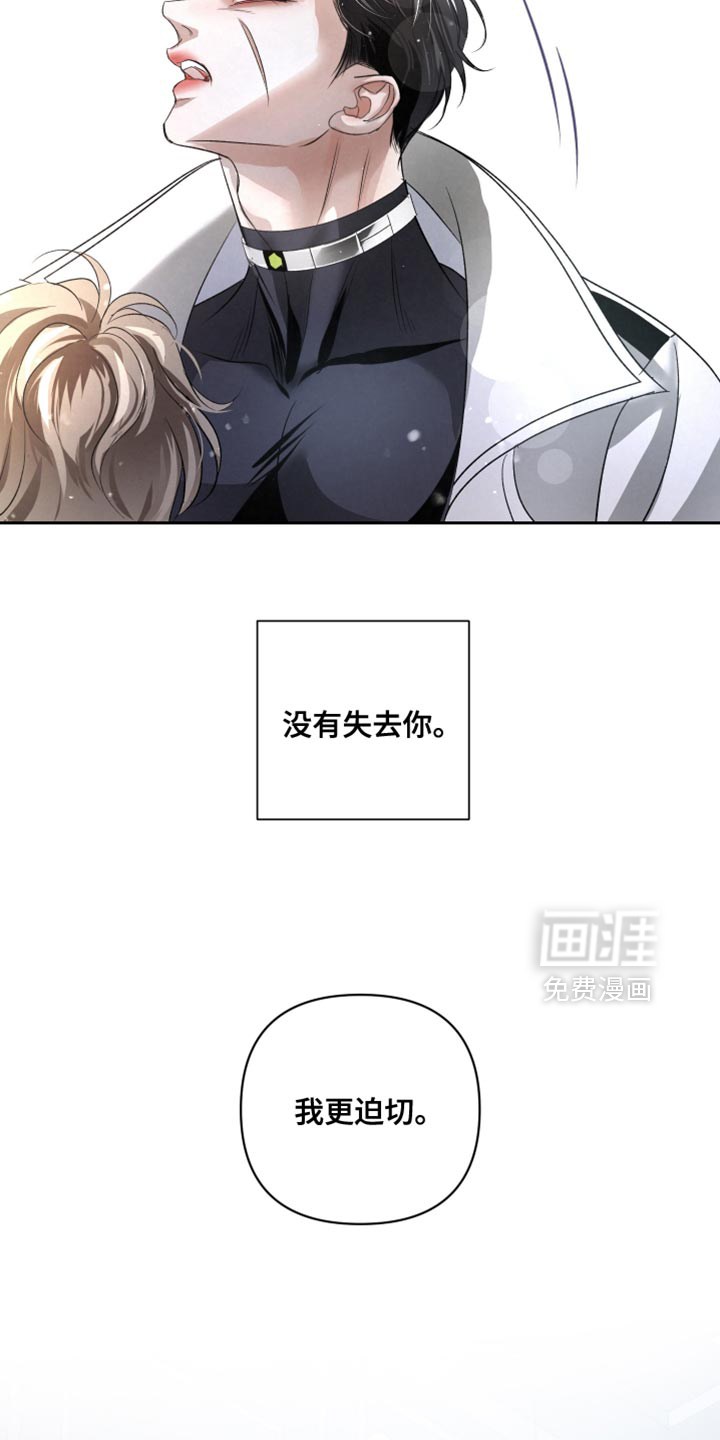 血液指南 第67话 第22页