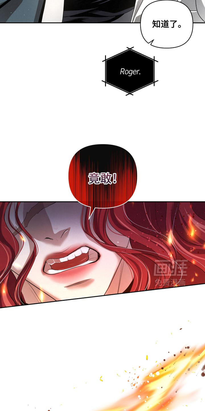 血液指南 第67话 第4页