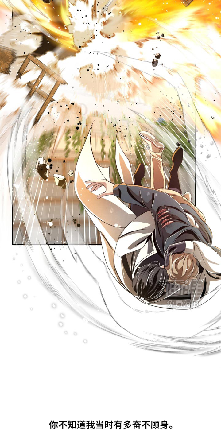 血液指南 第67话 第10页