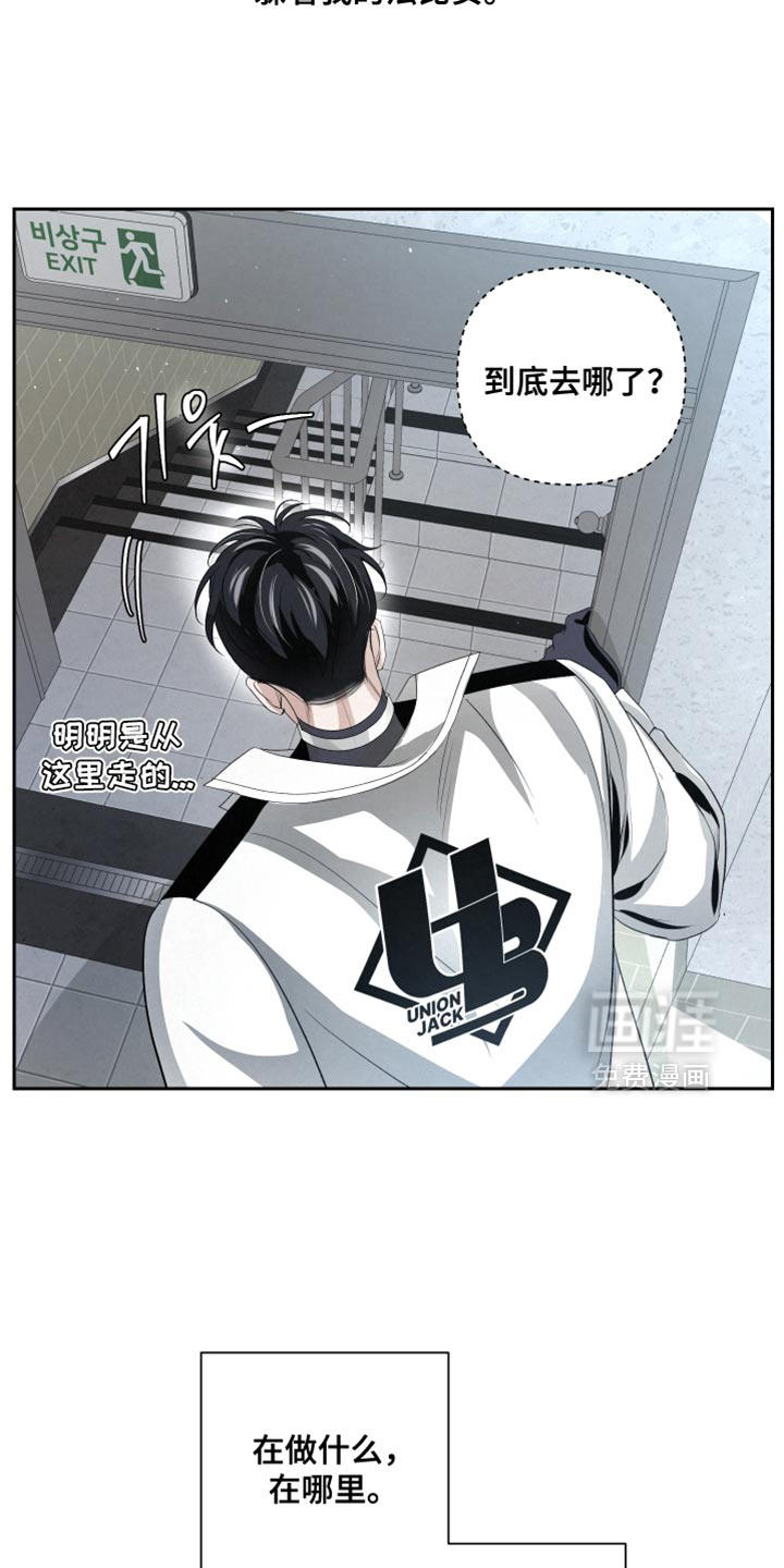 血液指南 第66话 第2页