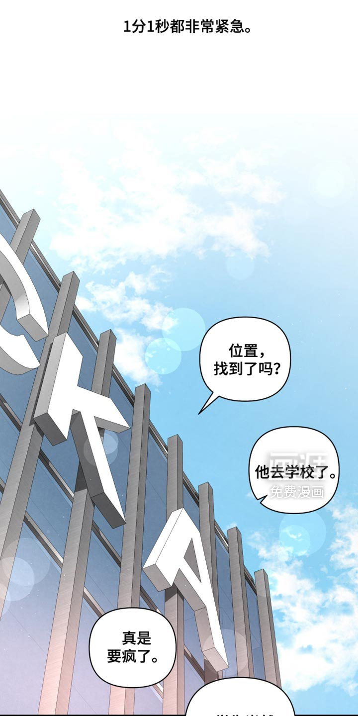 血液指南 第66话 第11页