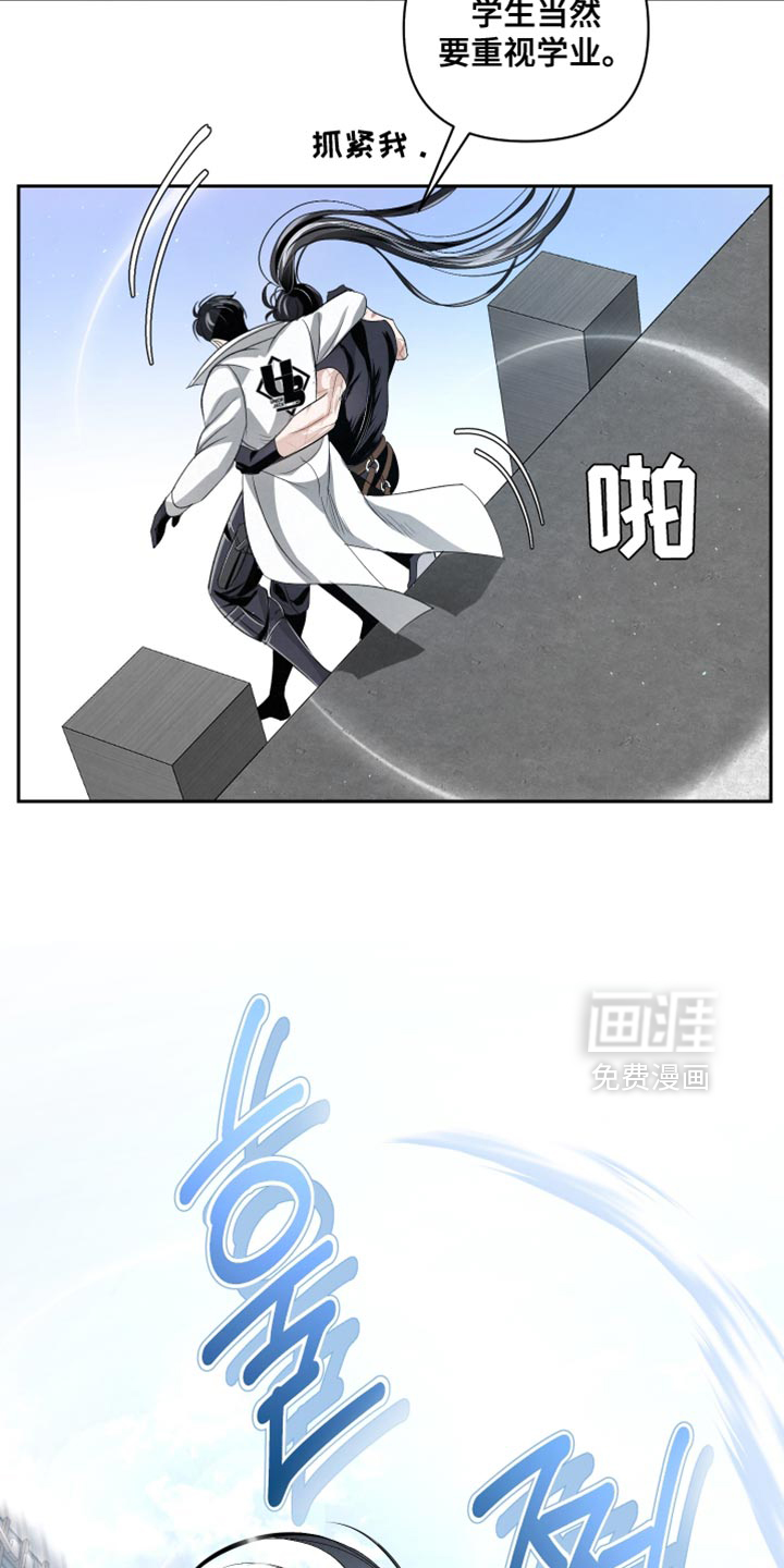 血液指南 第66话 第12页