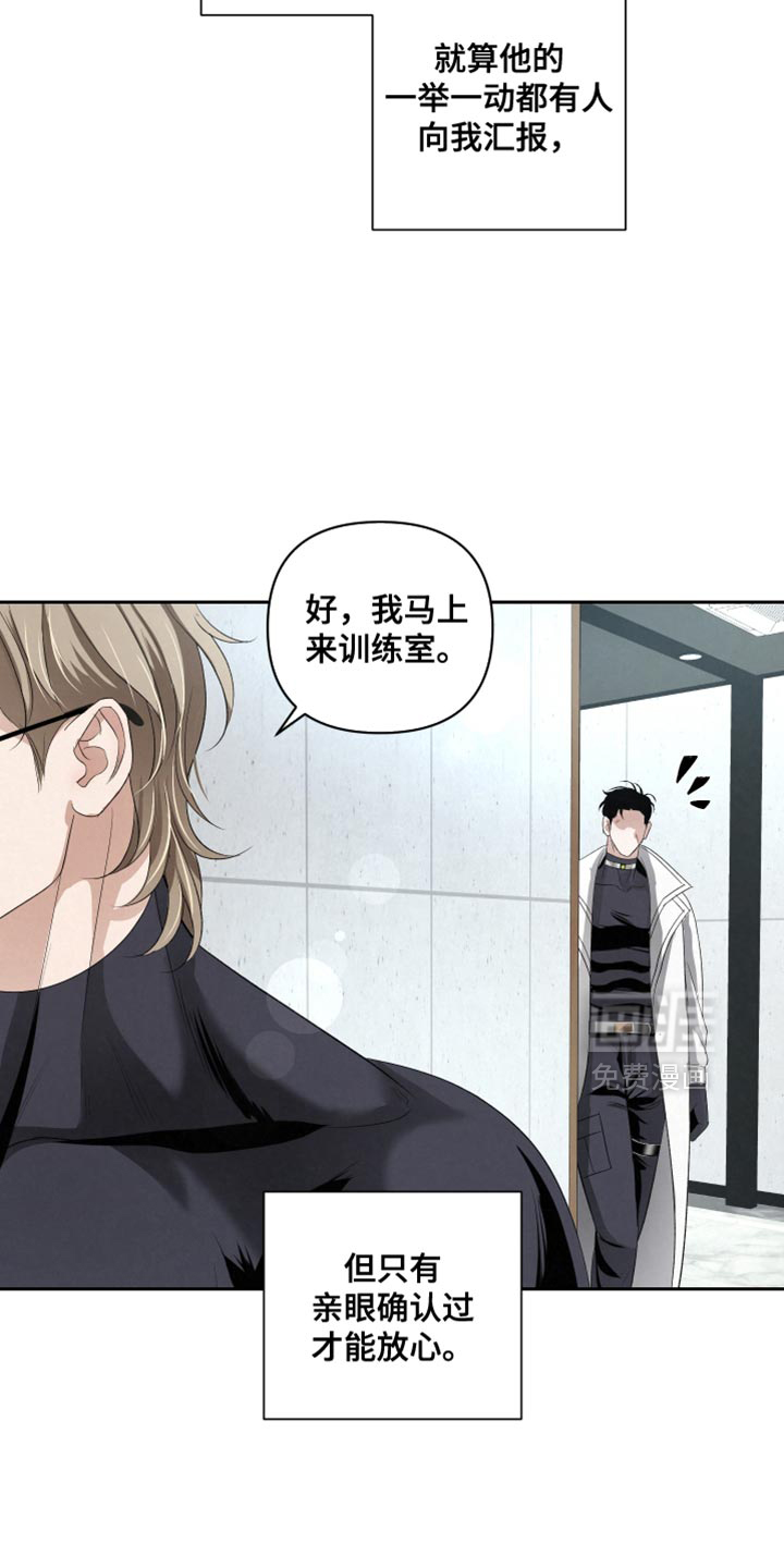 血液指南 第66话 第3页