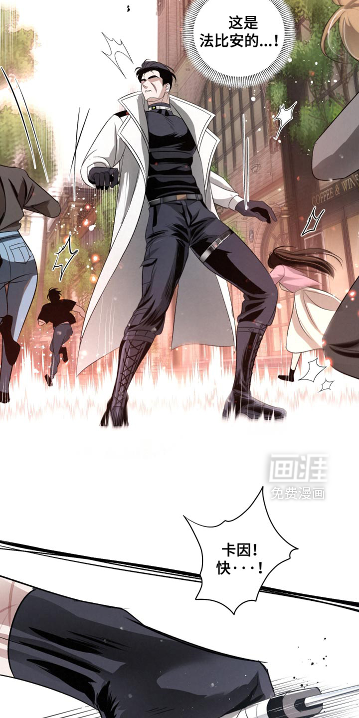 血液指南 第66话 第21页