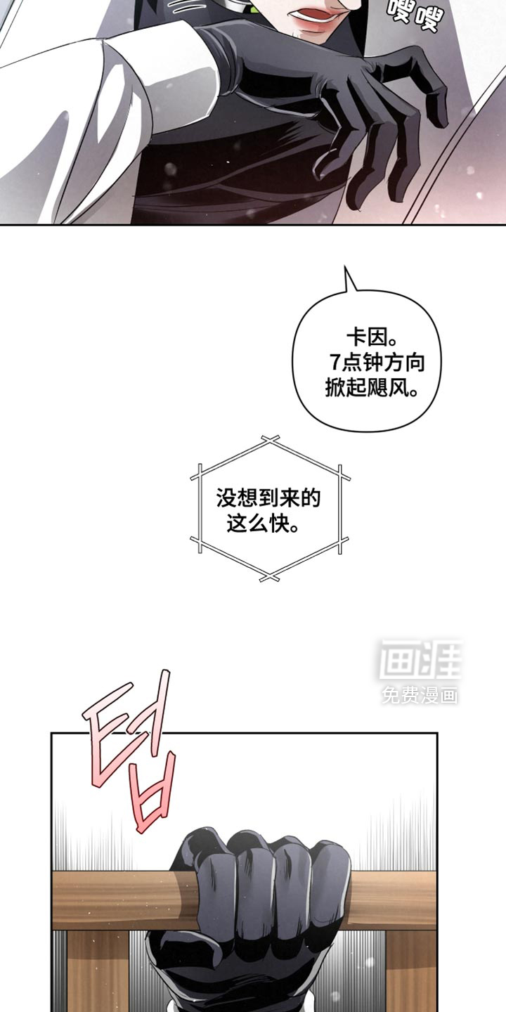 血液指南 第66话 第30页