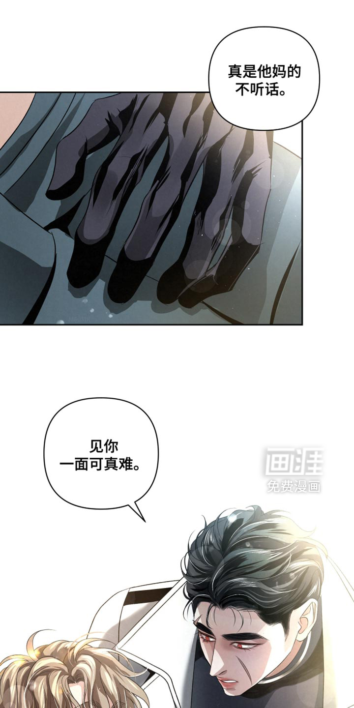 血液指南 第66话 第32页