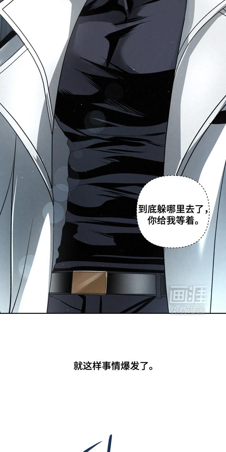 血液指南 第66话 第6页