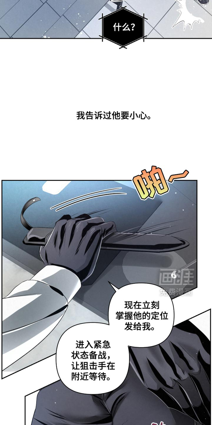 血液指南 第66话 第9页