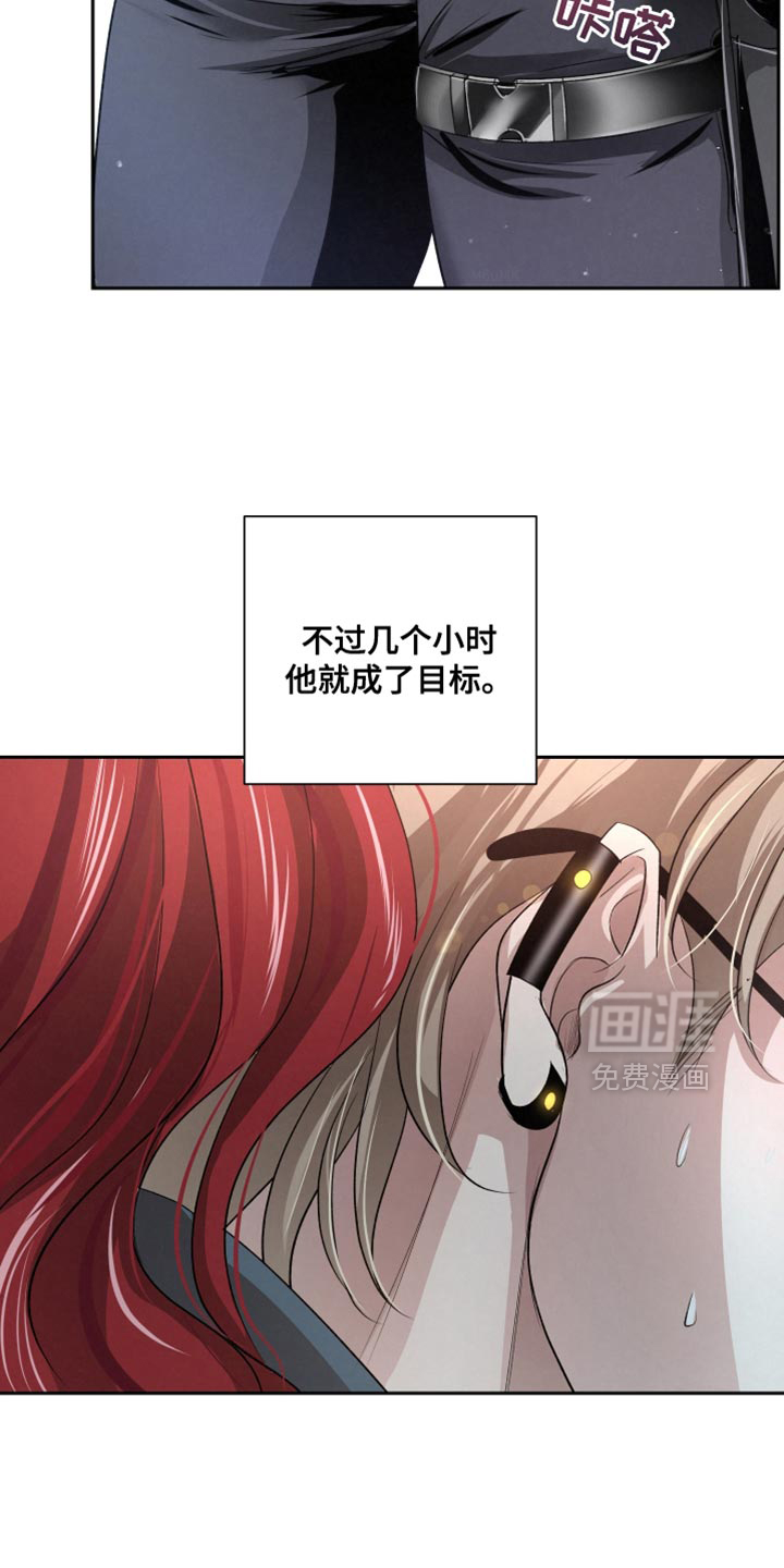 血液指南 第66话 第10页
