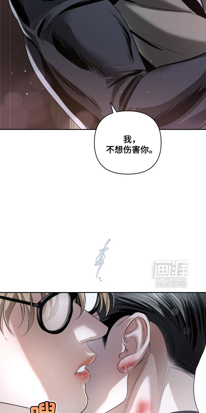 血液指南 第65话 第11页