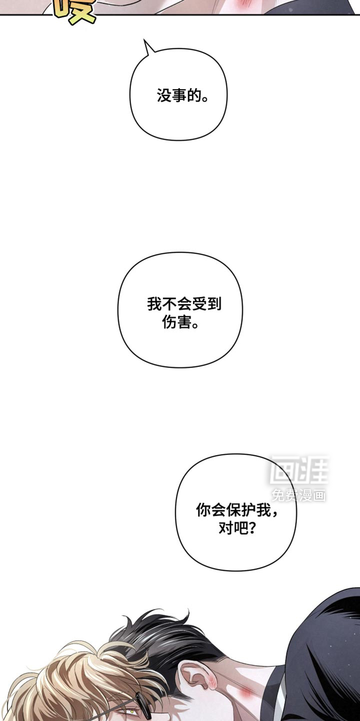 血液指南 第65话 第12页
