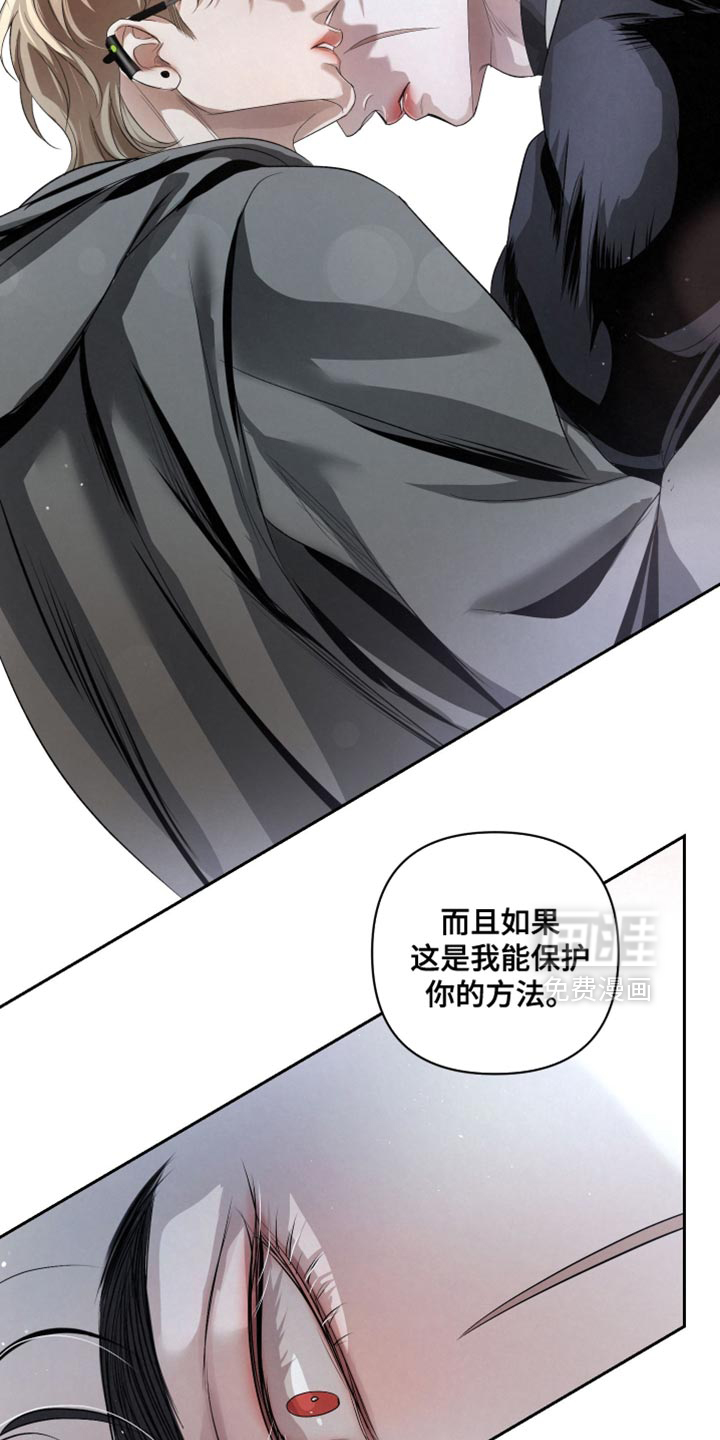 血液指南 第65话 第13页