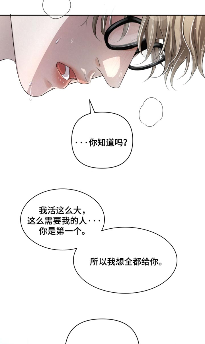 血液指南 第65话 第17页