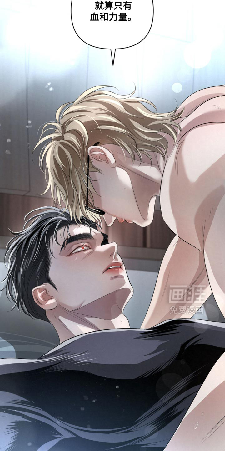 血液指南 第65话 第18页