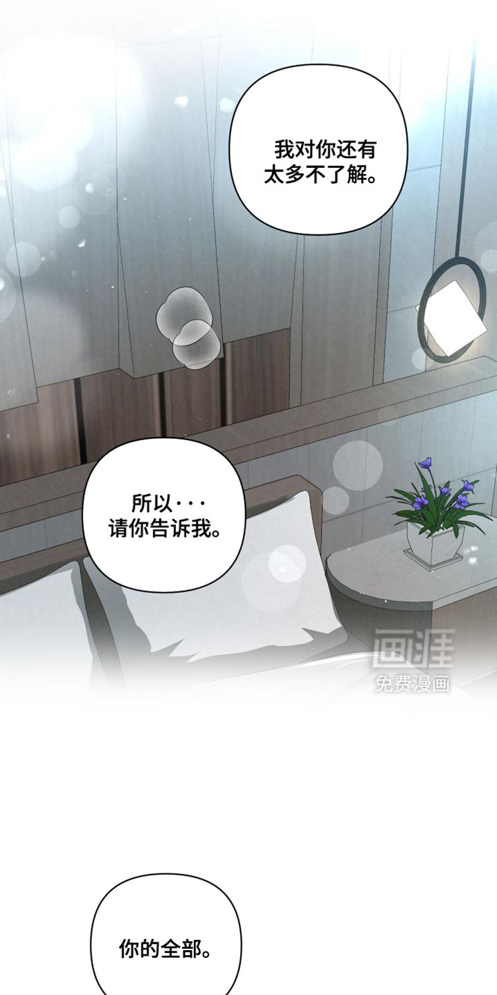 血液指南 第65话 第20页