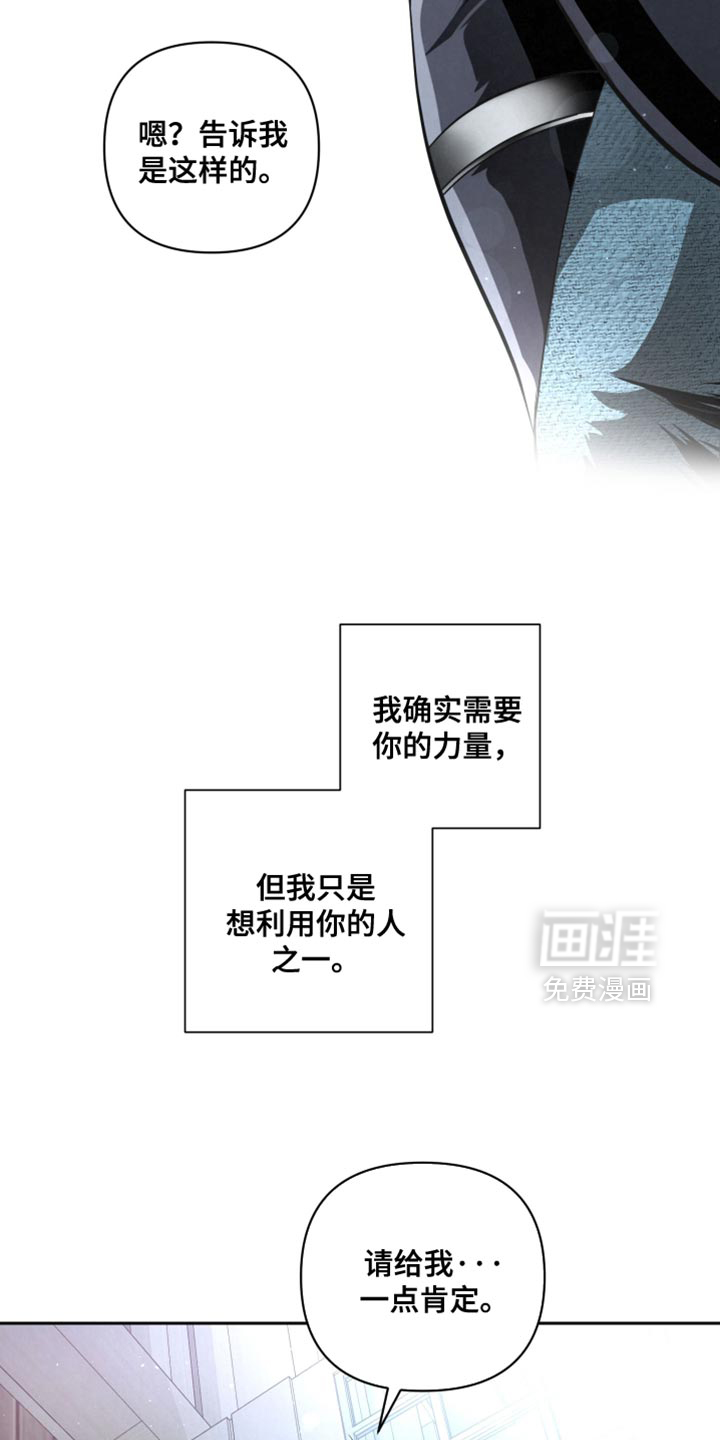 血液指南 第65话 第3页