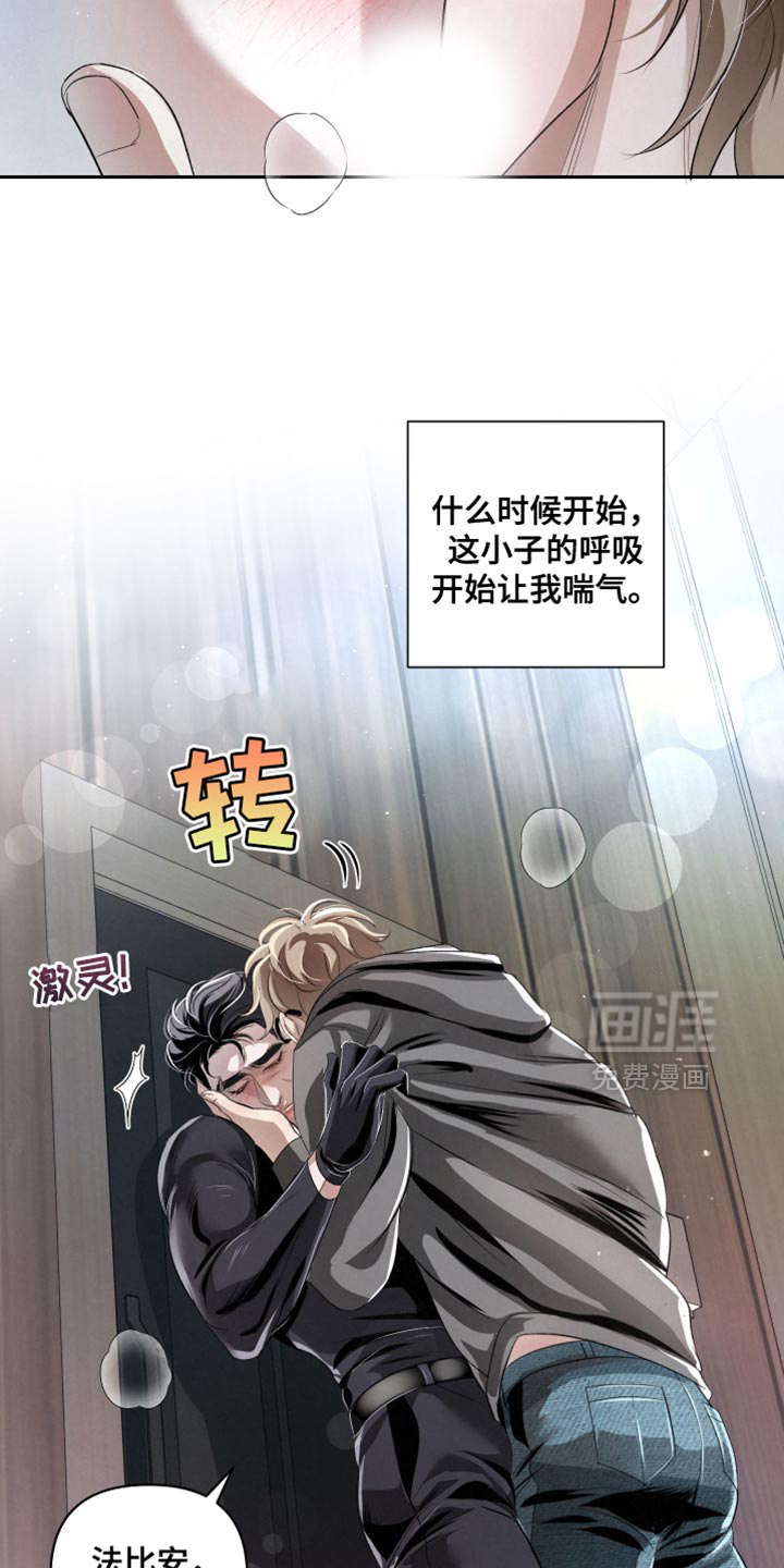 血液指南 第65话 第9页