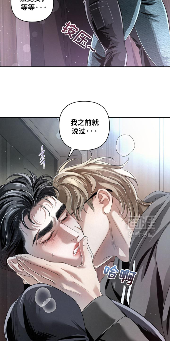 血液指南 第65话 第10页