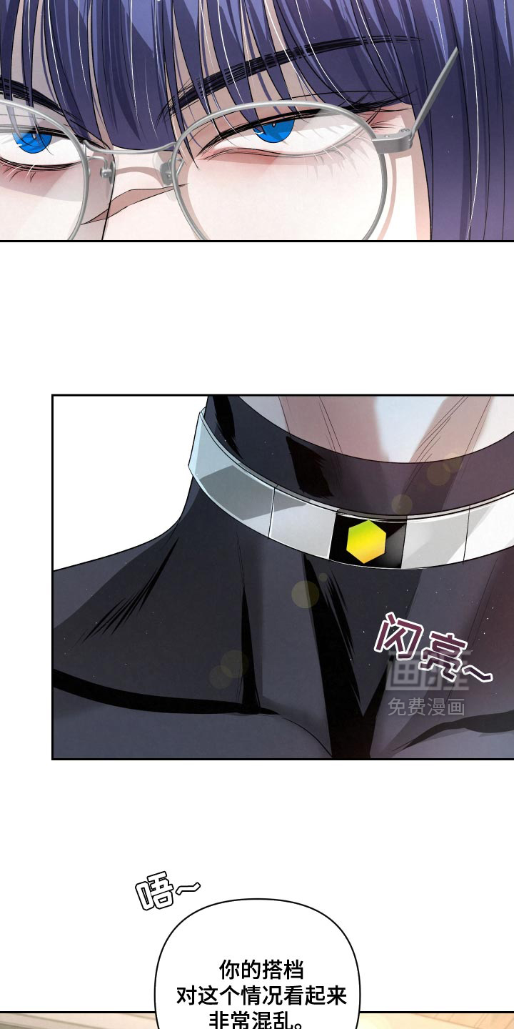 血液指南 第64话 第11页