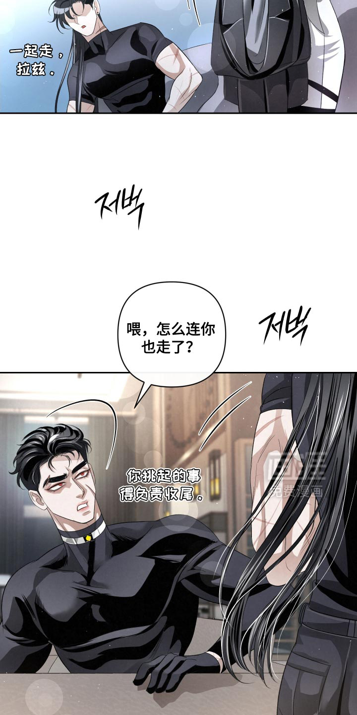 血液指南 第64话 第13页