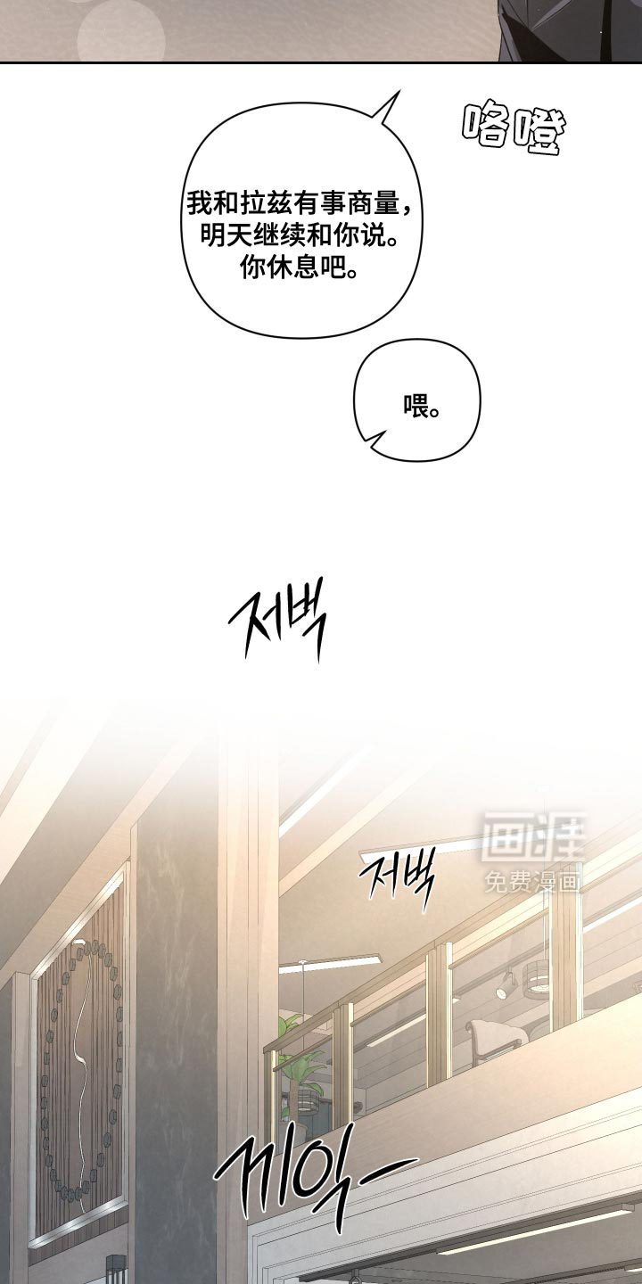 血液指南 第64话 第14页