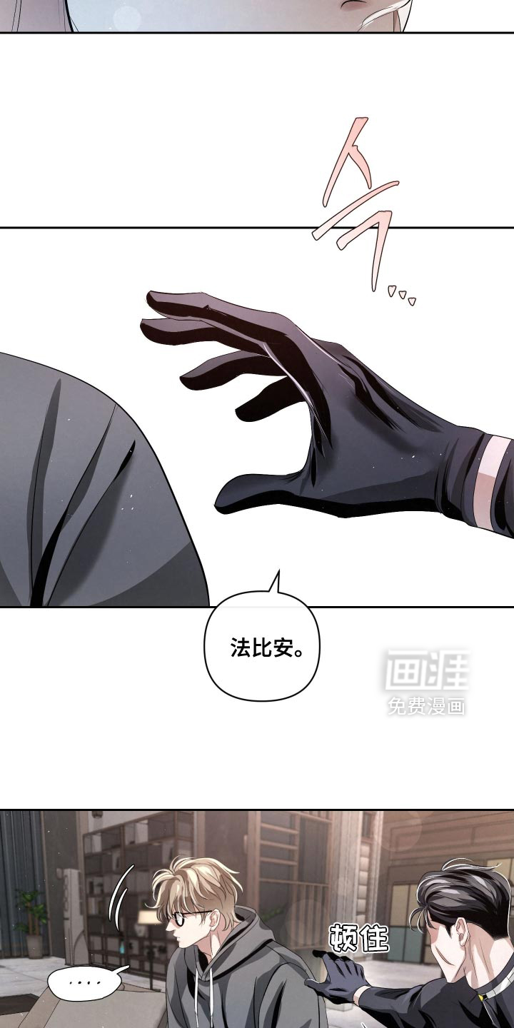 血液指南 第64话 第17页