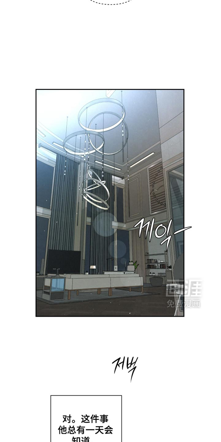 血液指南 第64话 第20页