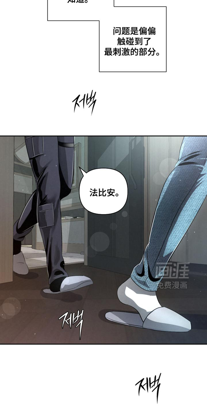 血液指南 第64话 第21页