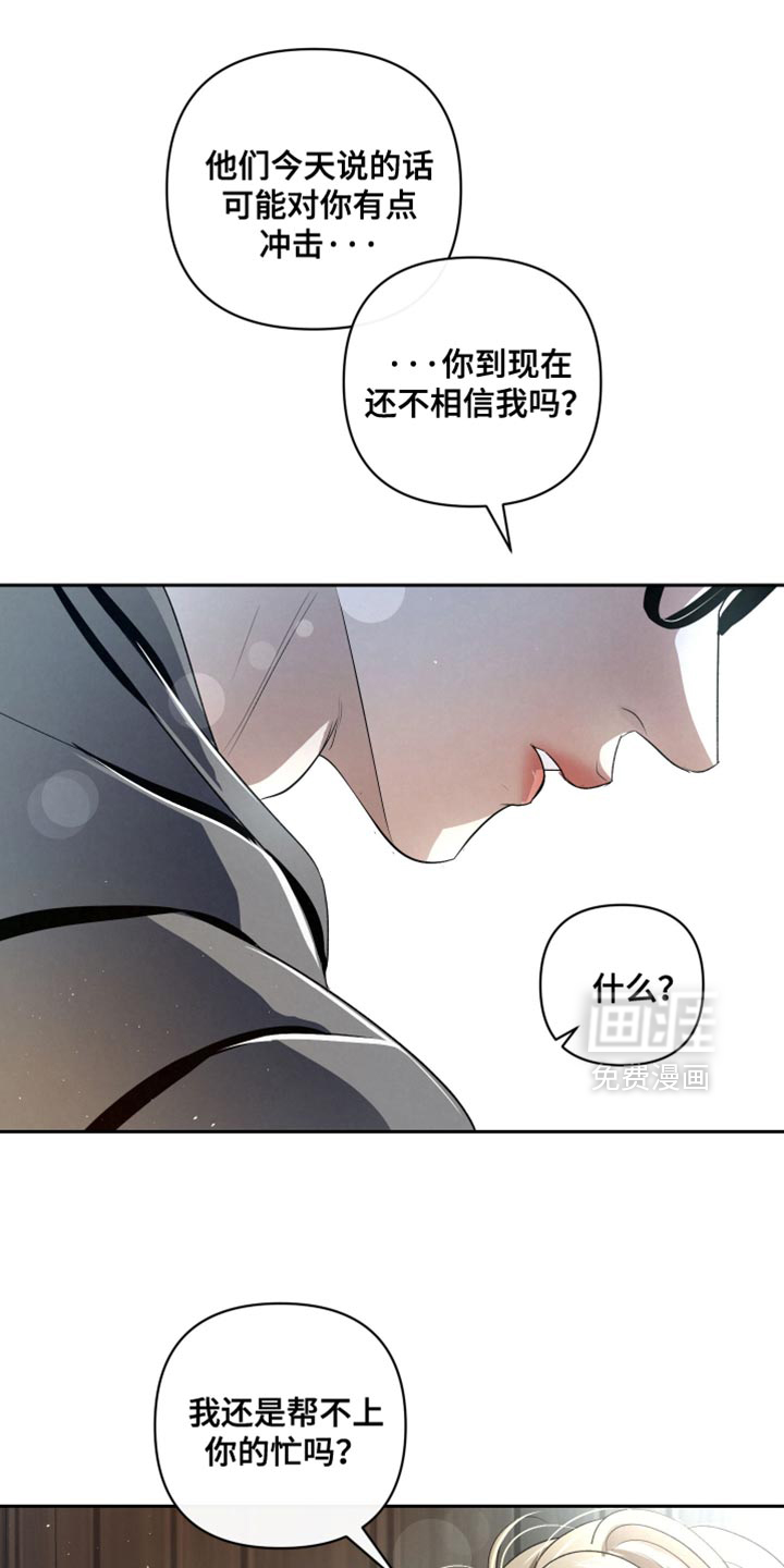 血液指南 第64话 第22页
