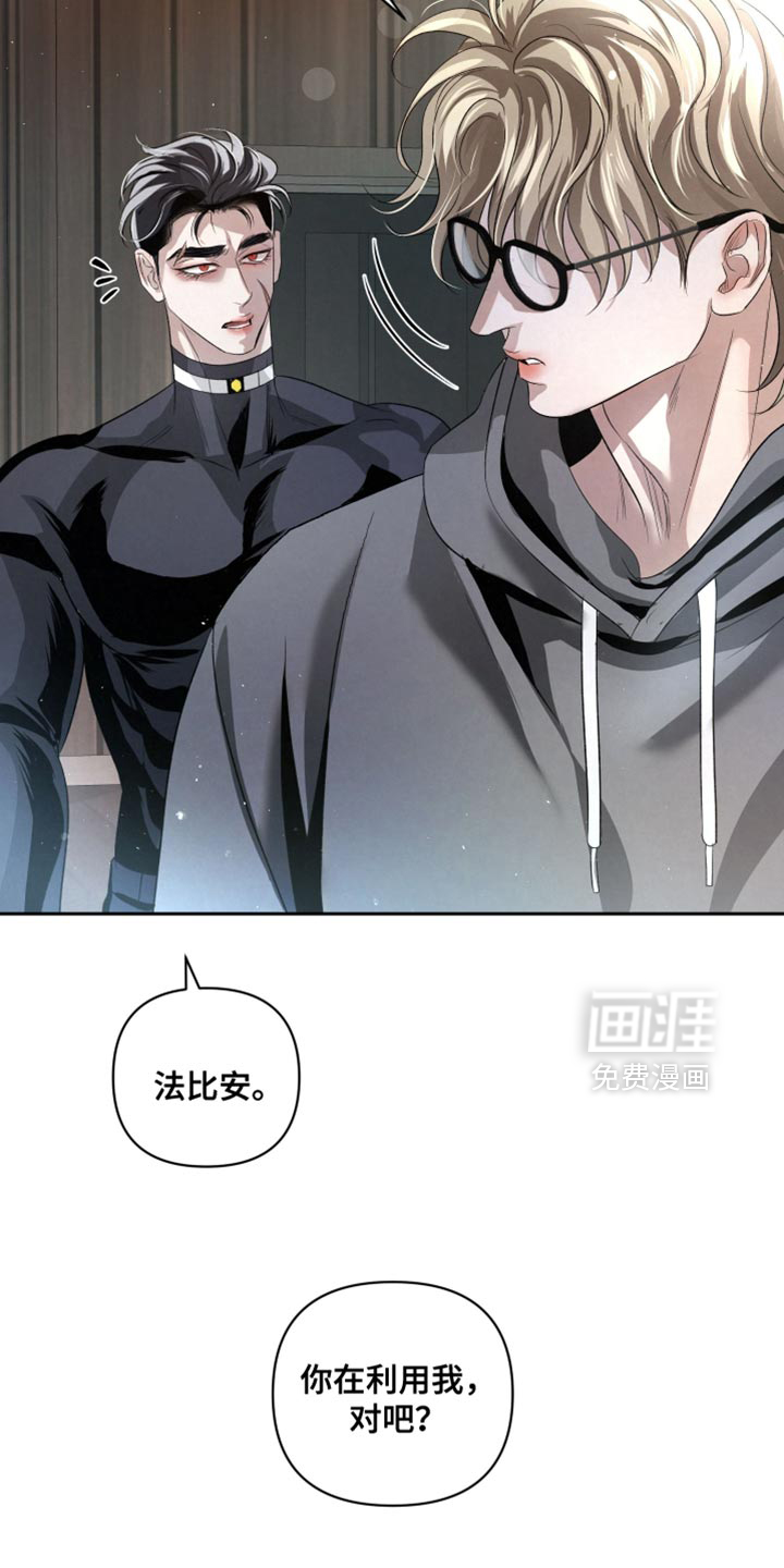 血液指南 第64话 第23页