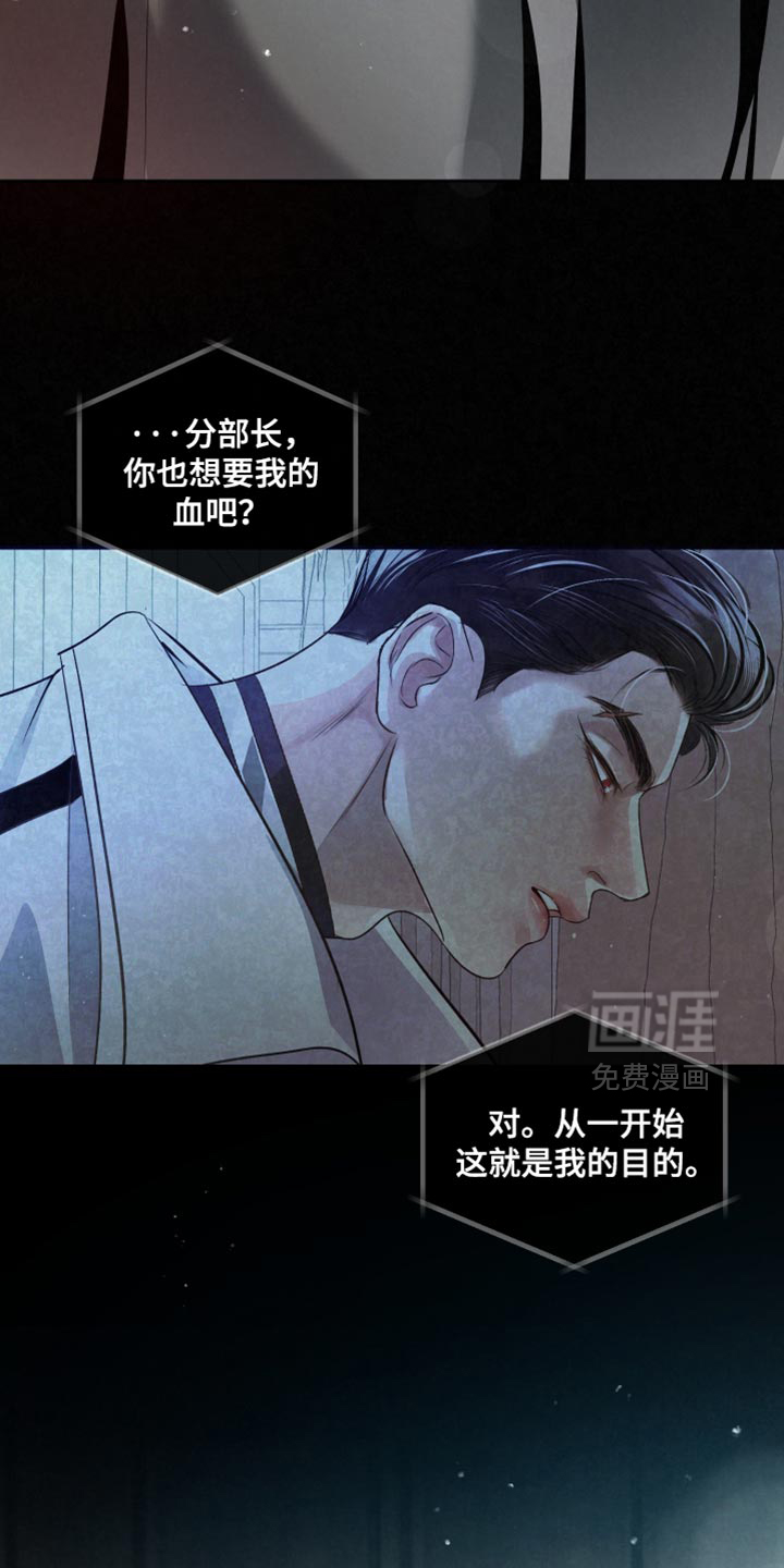 血液指南 第64话 第25页