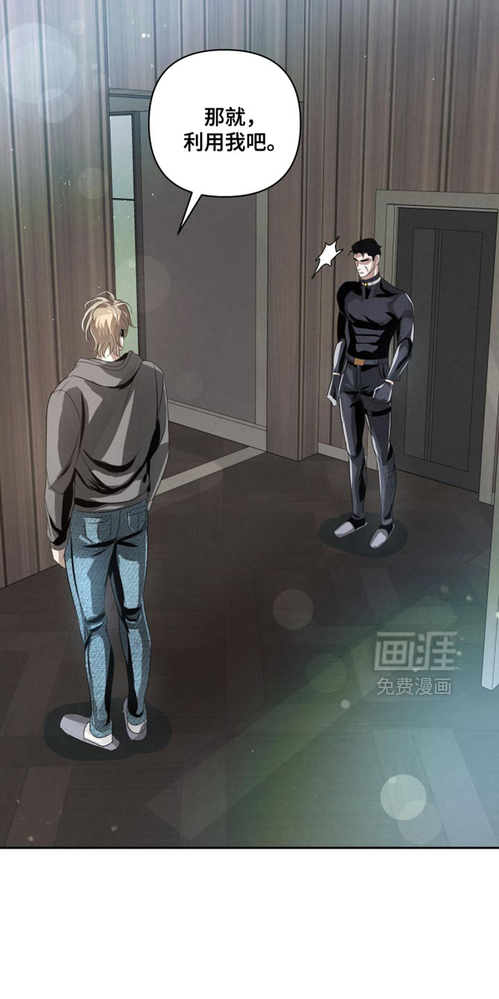 血液指南 第64话 第28页