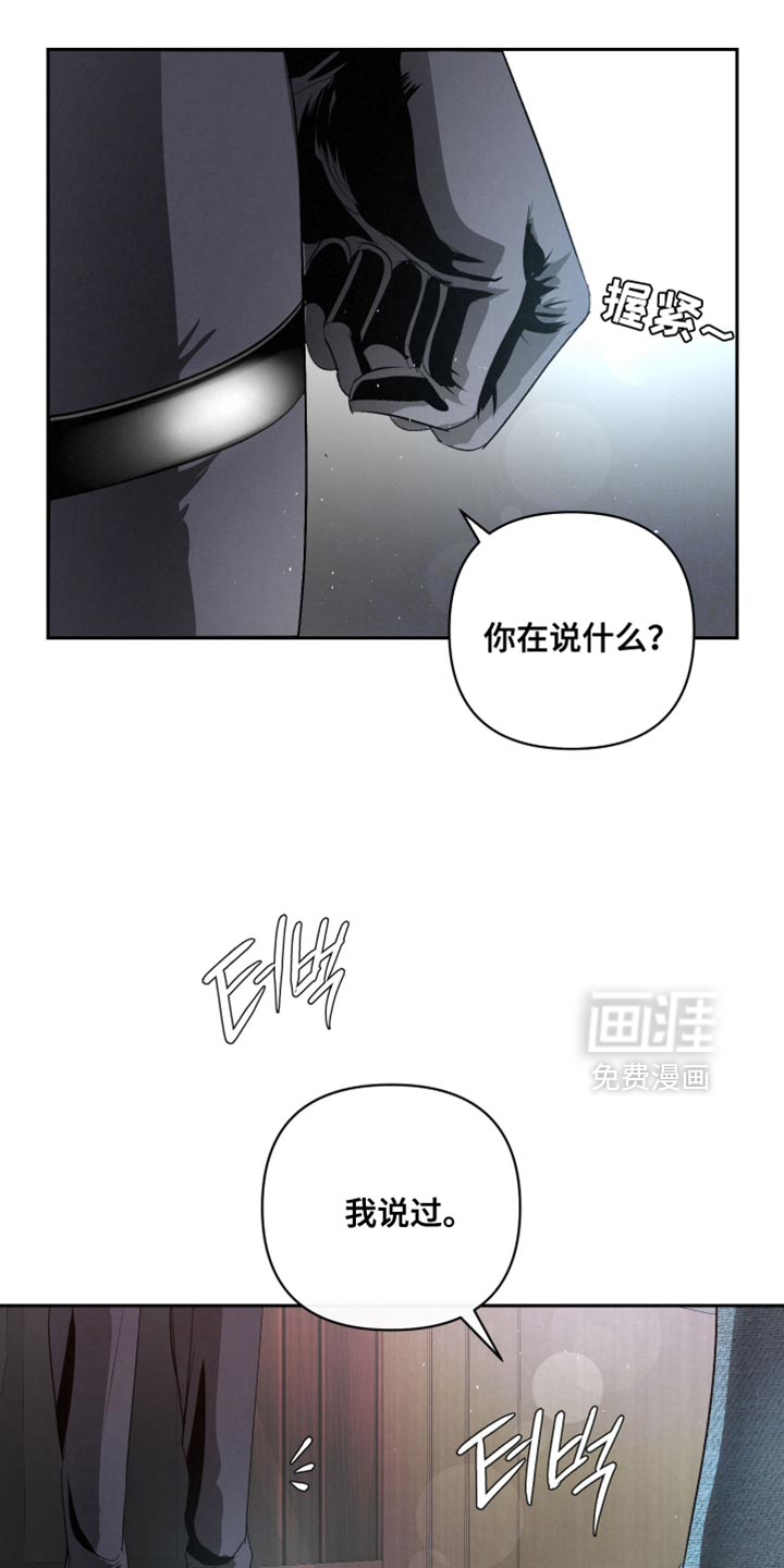 血液指南 第64话 第29页