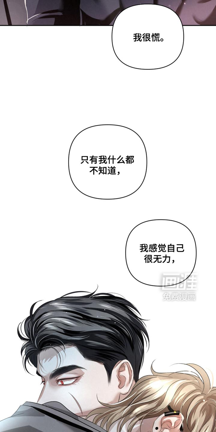 血液指南 第64话 第34页