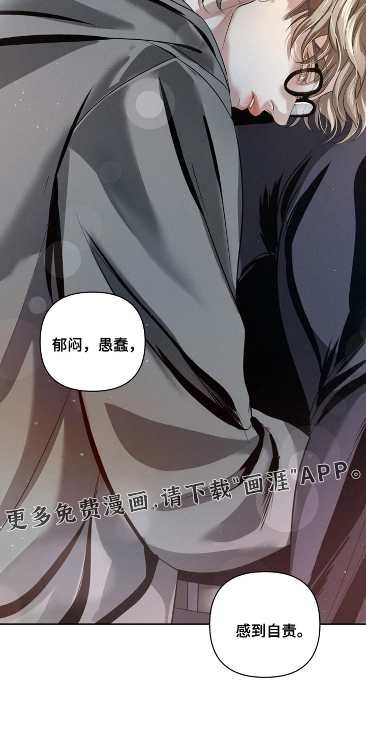 血液指南 第64话 第35页