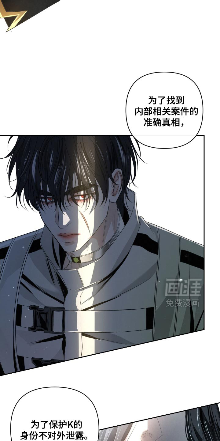血液指南 第64话 第5页