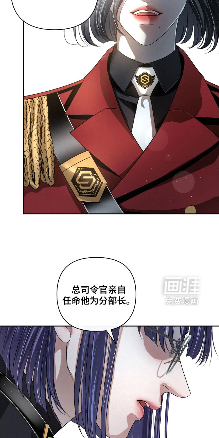 血液指南 第64话 第6页