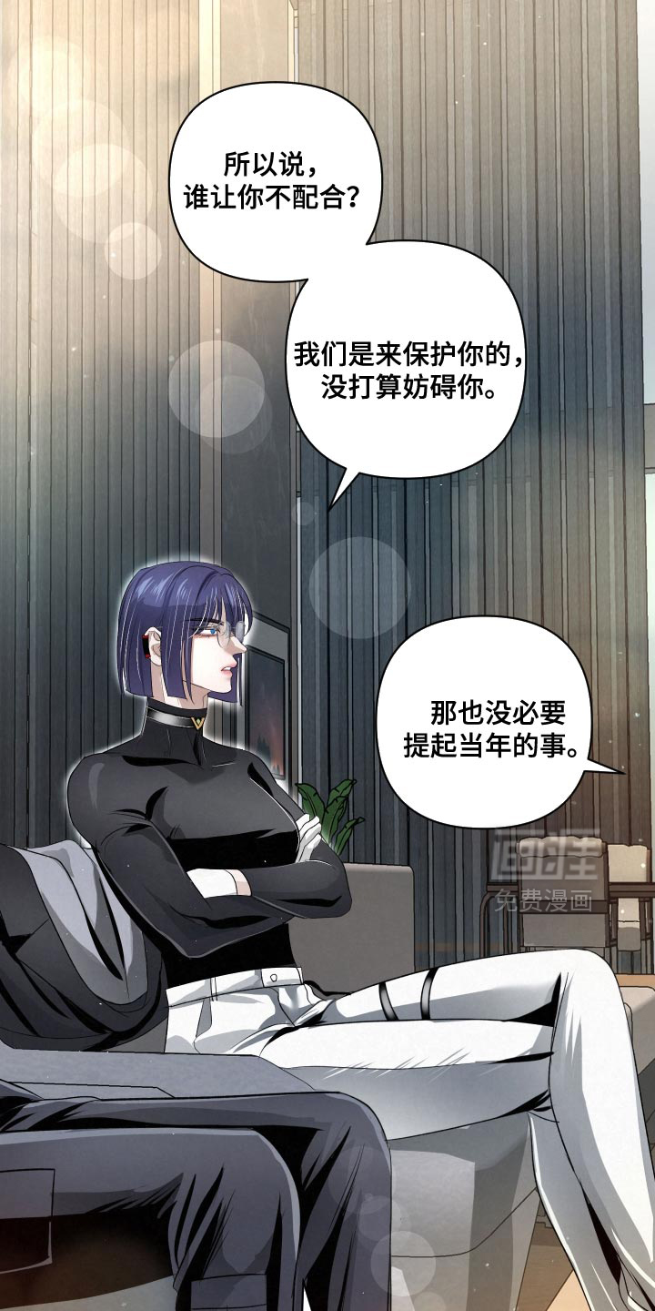 血液指南 第64话 第8页