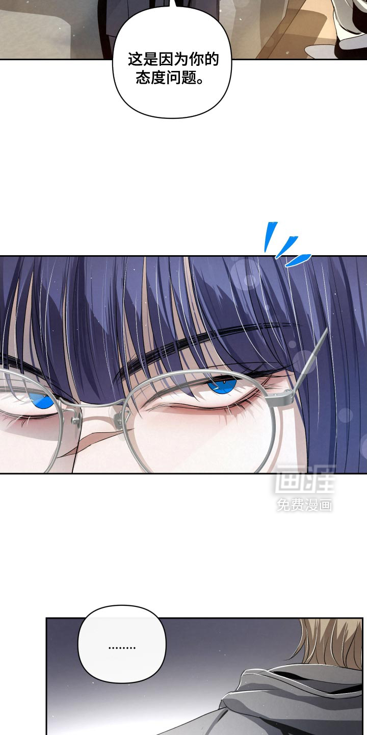 血液指南 第64话 第9页