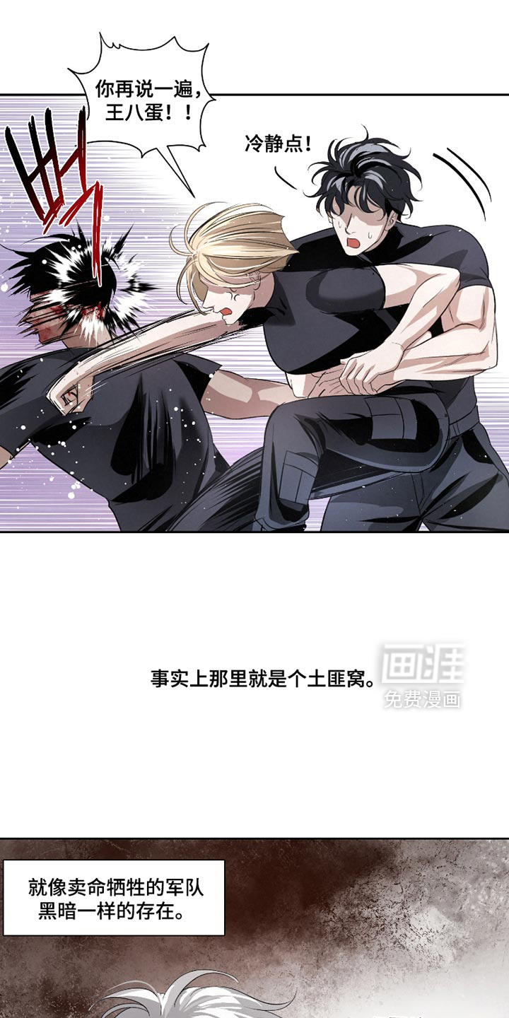 血液指南 第63话 第1页